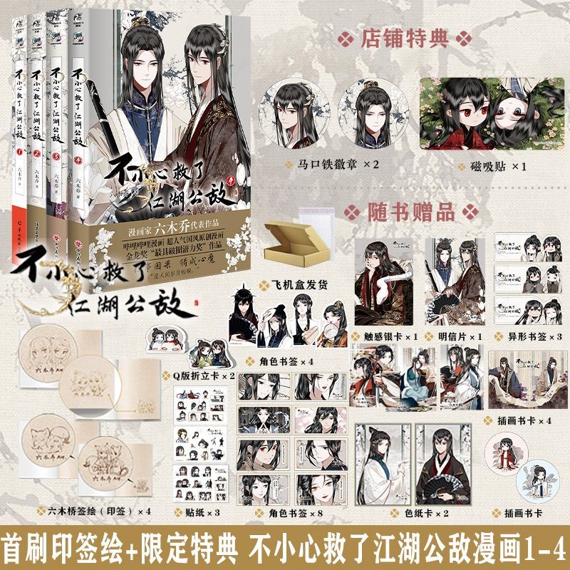 Art Craft Book - Sauvé l'ennemi public par erreur Manga