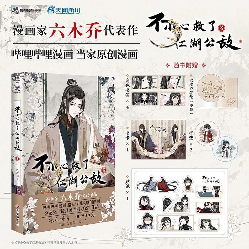 Sauvé l'ennemi public par erre - Art Craft Book avis et prix